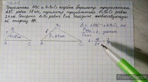Вариант 46, № 5. Подобие треугольников. Отношение периметров подобных треугольников. Задача 2