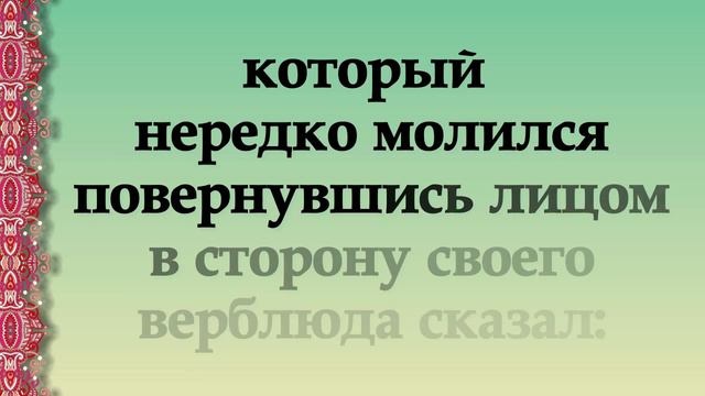 Сахих Бухари. Хадис № 430 смотреть онлайн