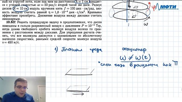 Семинар №14 "Течения газов" (Попов П.В.) смотреть онлайн