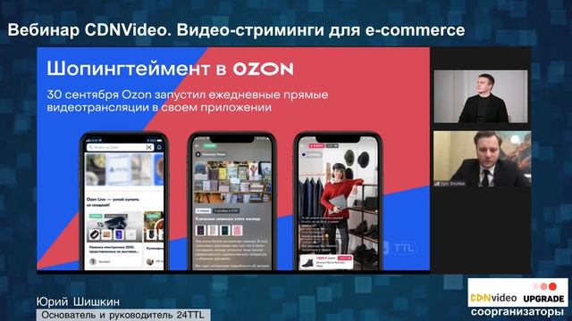 UPGRADE 2021. 17 декабря, 12:30 - Вебинар CDNVideo смотреть онлайн