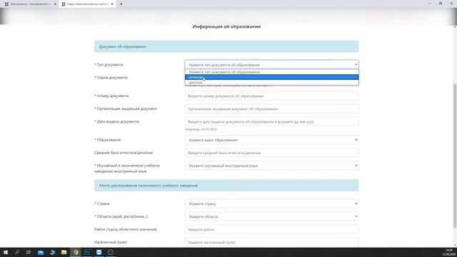 Инструкция по поступлению в КемГУ смотреть онлайн