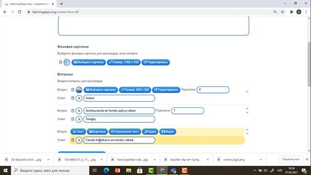 Learningapss-də krossvordun hazırlanması смотреть онлайн