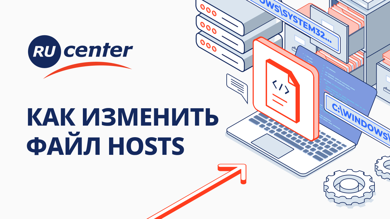 Как изменить файл hosts? смотреть онлайн
