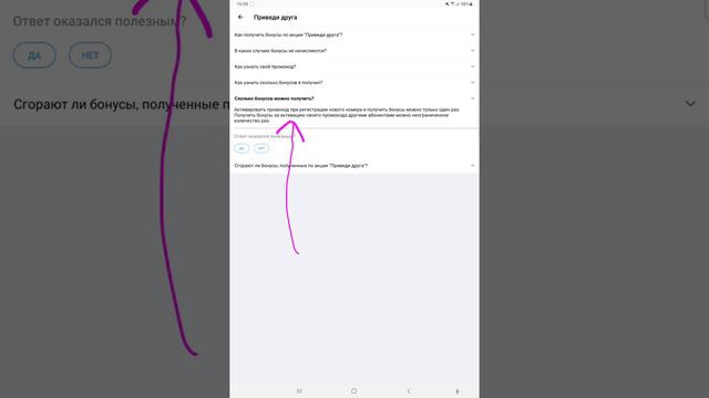 Сколько бонусов можно получить на IZI смотреть онлайн