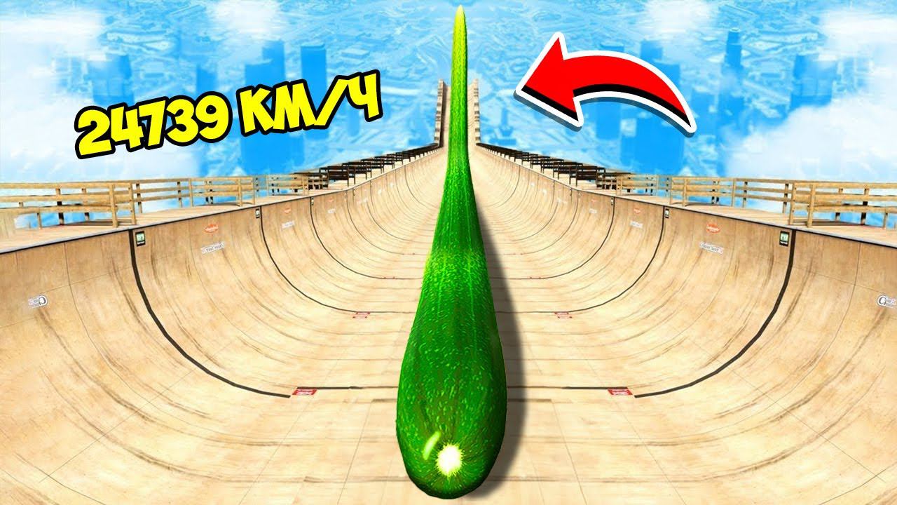 СПУСК БЕЗ ТОРМОЗОВ НА САМОМ ДЛИННОМ ЛИМУЗИНЕ ОГУРЦЕ ПО ТРАМПЛИНУ ГТА 5 МОДЫ МУРКА смотреть онлайн