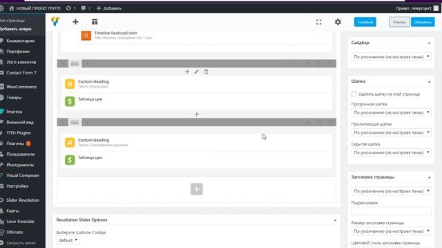 Хитрости редактирования товарных карт WooCommerce смотреть онлайн