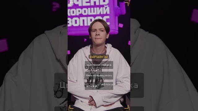 Очень Хороший Вопрос. Выпуск 322 смотреть онлайн