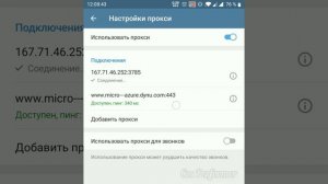 Как включить Прокси Сервер в Телеграмме.