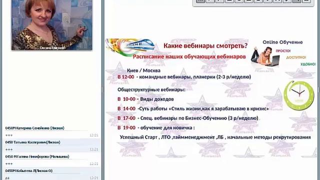 Командная встреча.02.05. Оксана Лисная смотреть онлайн