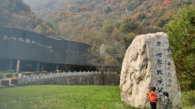 #AUTUMN #unesco world Heritage park, Qingling mountains, Xi'an China. смотреть онлайн