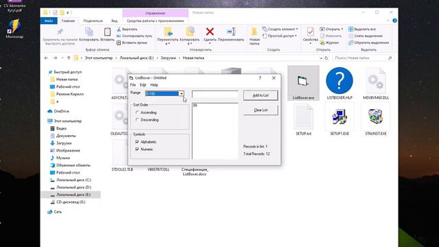 Demo ListBoxer 1.98 functionality and its features смотреть онлайн