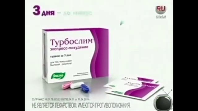 Рекламы Турбослим экспресс (2007-2019) (2 издание) смотреть онлайн