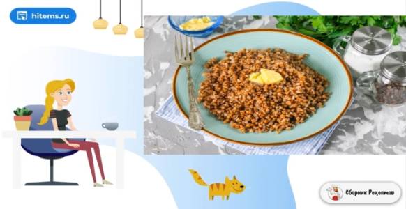 Сборник рецептов