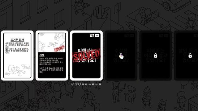 미크로마크로 크라임시티 출시 예정작 | MicroMacro Crime city Board Game смотреть онлайн