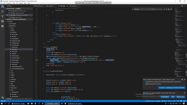 Создаём сайт каталог. PHP. CodeIgniter.Урок 20. Страница корзины. Динамический подсчет всей суммы смотреть онлайн