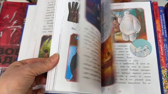 Новинка от Disney ? Одна из новой серии книг Дисней. Вперёд, мальчишки! смотреть онлайн