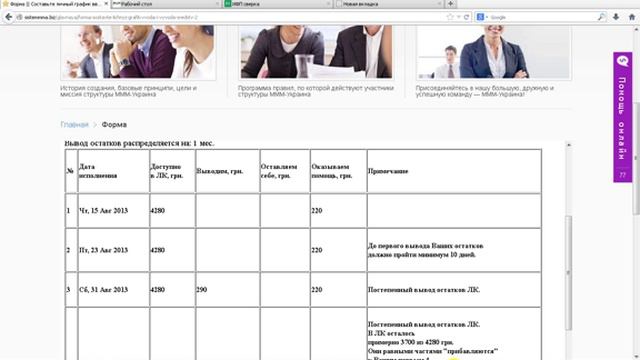 Письмо благодарности Ш 11 09 13г смотреть онлайн
