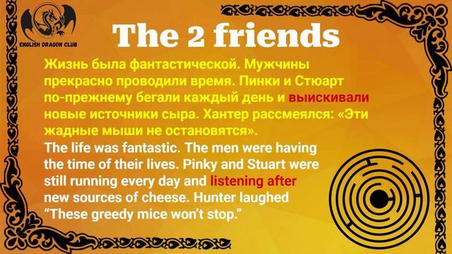 Слово "after" все значения! Урок английского языка грамматика с предлогом after. Английский с нуля смотреть онлайн