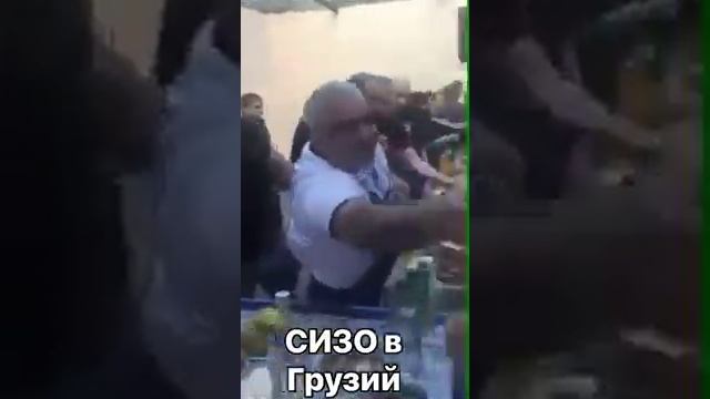 Сизо в Грузии. Хорошо Сидим , Обед в Сизо Грузии