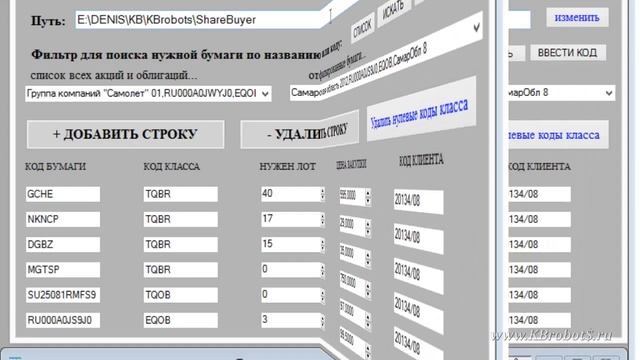 Покупка акций и облигаций смотреть онлайн