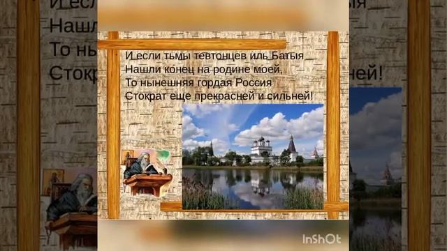 Стихотворение Э.Асадова "Россия начиналась не с меча" . Читает Сластенко Н.В. смотреть онлайн
