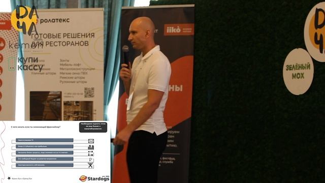 #DАЧА2022 Стива Аралов: Франшиза — это больше, чем бизнес