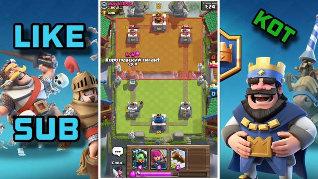 Clash | Royale Клановый Сундук смотреть онлайн