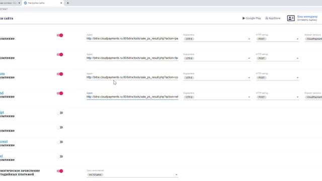 Установка модуля CloudPayments для 1С-Битрикс смотреть онлайн