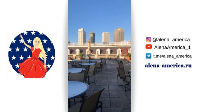 Алёна Америка. Новый Орлеан. 26.05.2019
