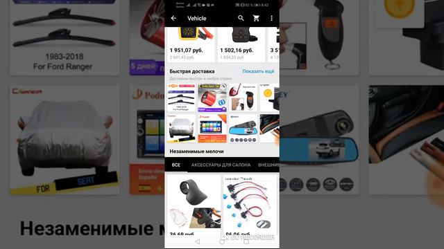 Как покупать на алиэкспрэс бесплатно смотреть онлайн