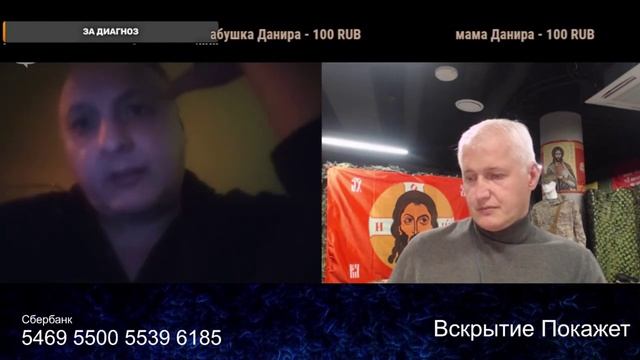 Пытка правдой