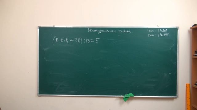 ПОВТОРЕНИЕ. Натуральные числа и нуль смотреть онлайн