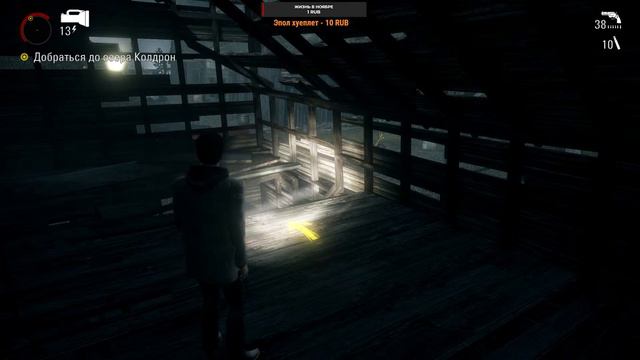 Alan Wake Remastered #5 Финализируем