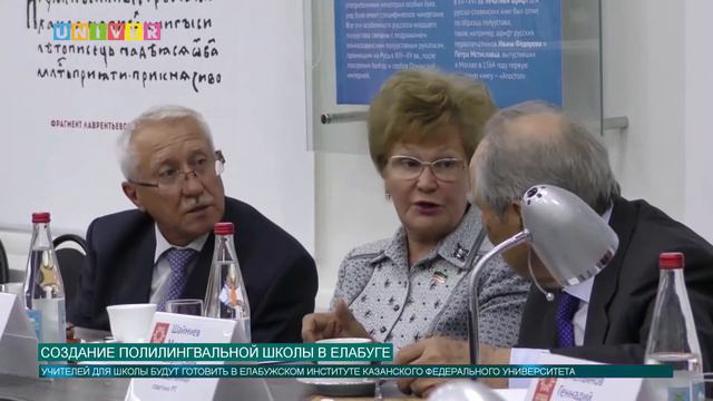Создание полилингвальной школы в Елабуге смотреть онлайн