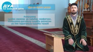 Дуа во время дождя