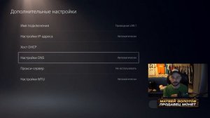 PS5 PS4 НЕ В СЕТИ, ОШИБКА PSN. ИСПРАВЛЯЕМ!