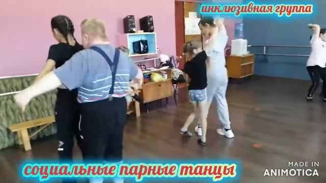 Социальные парные танцы - инклюзивный танцевальный проект "Держи РИТМ !" смотреть онлайн