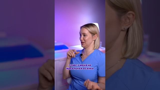 Почему у косметолога второй подбородок? смотреть онлайн