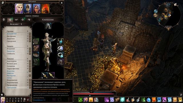 Divinity: Original Sin II ★ 26: Кувшины душ. смотреть онлайн