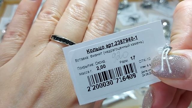 Серебро 925?Красная Пресня?заказы и свободные украшения ?