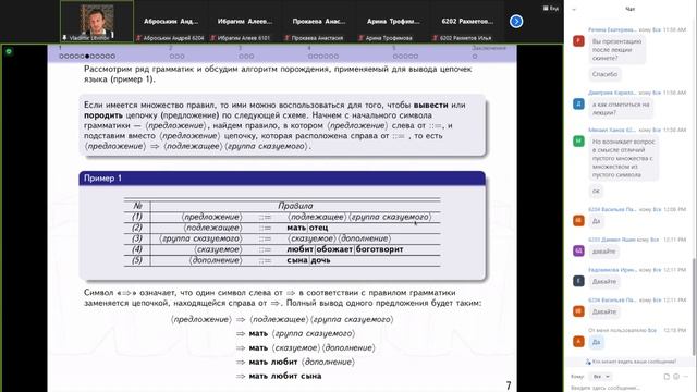 ТЕОРИЯ ФОРМАЛЬНЫХ ЯЗЫКОВ. Лекция 1 смотреть онлайн