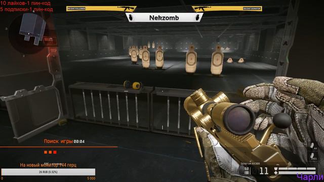 Играю в Варфейс.С элитой клана.Раздача пин-кодов смотреть онлайн