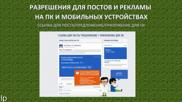 Размер картинки для Фейсбука. Шпаргалка по размерам в Facebook. смотреть онлайн