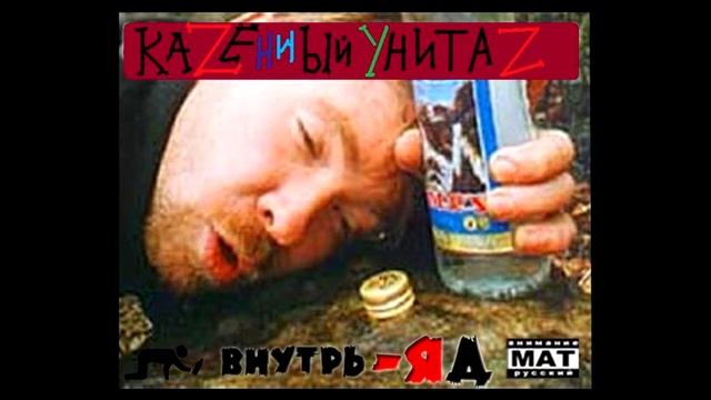 Казённый унитаз - Ядрёная бабушка смотреть онлайн