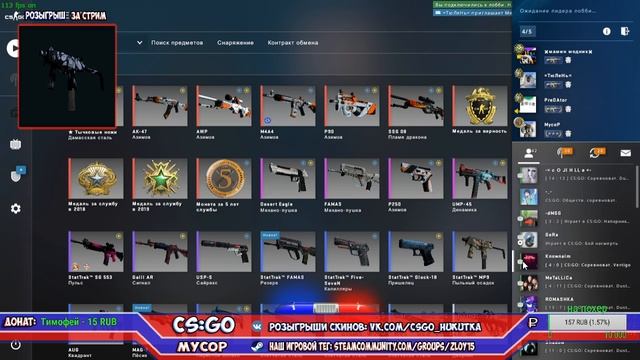 CSGO+РОЗЫГРЫШИ смотреть онлайн
