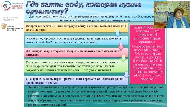 Как структурировать воду в домашних условиях смотреть онлайн