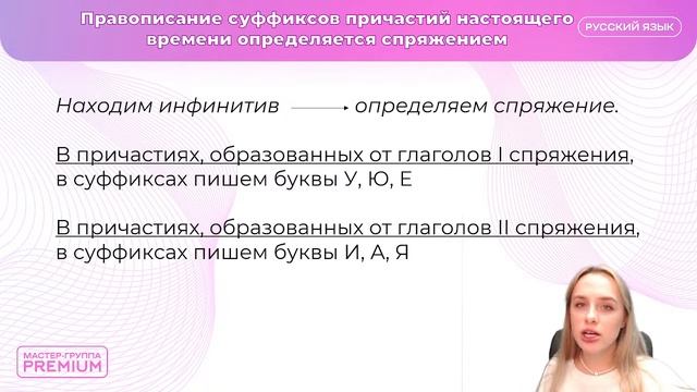 Правописание личных окончаний глаголов и суффиксов причастий. Задание №12 смотреть онлайн