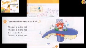 Starlight 2 класс Урок 3 Страница 9.  Упражнение 5. Повтори звуки и слова. Упражнение 8. Спой песню