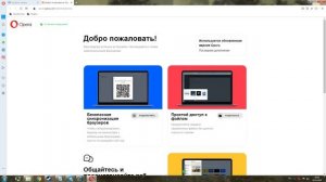 КАК УСТАНОВИТЬ OPERA НА WINDOWS 7 (ЛЕГКО!)