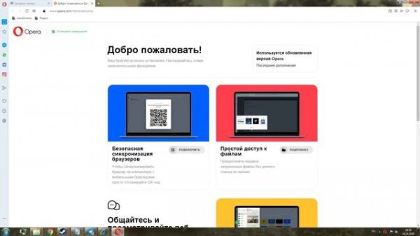 КАК УСТАНОВИТЬ OPERA НА WINDOWS 7 (ЛЕГКО!)